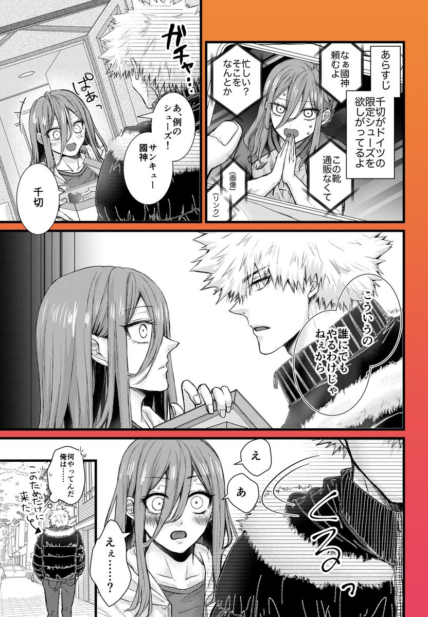 karin🧡🩷3/20南1い43a❤️‍🔥 tweet media