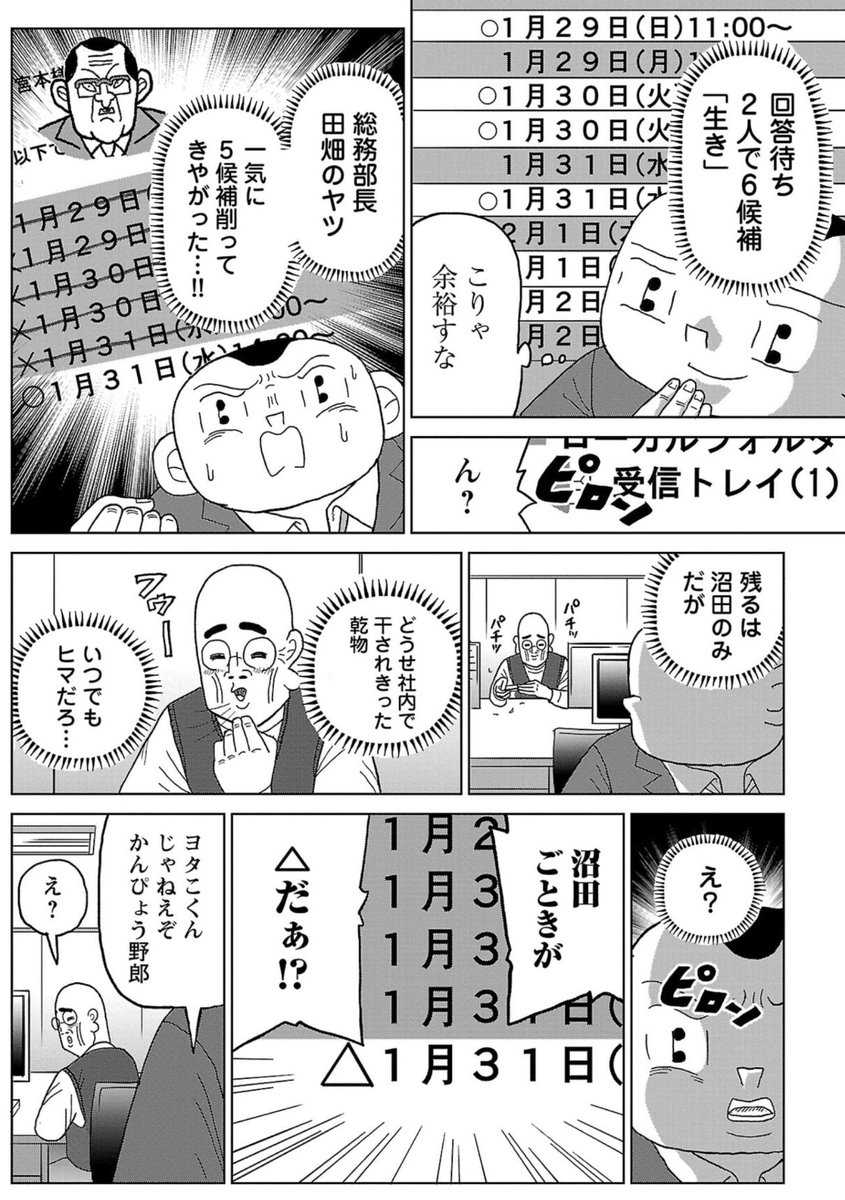サレンダー橋本 tweet media
