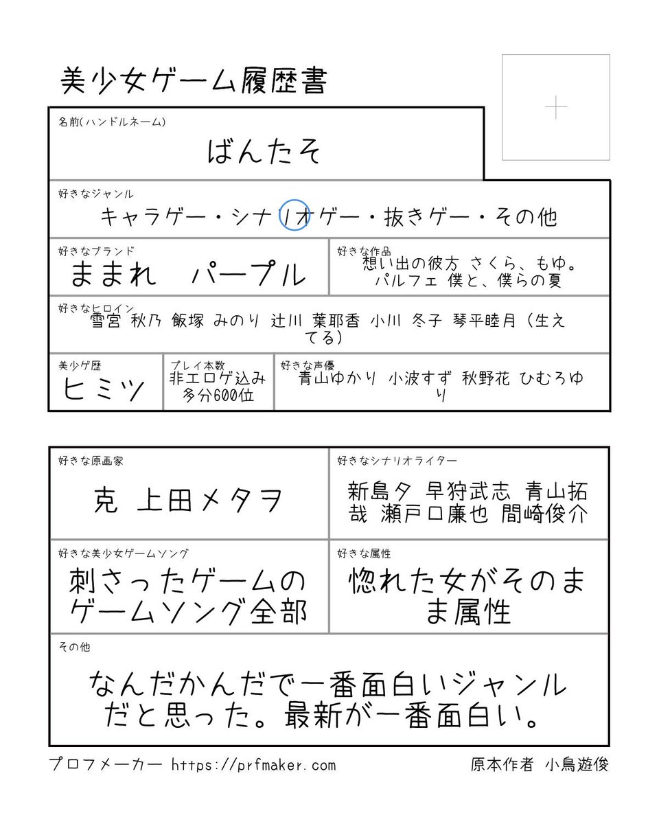 ばんたそ tweet media