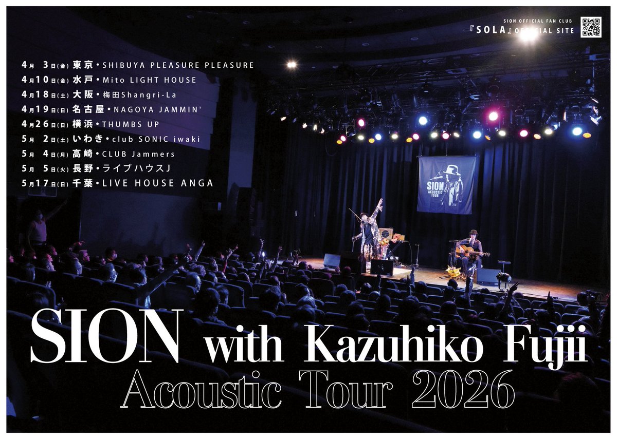 SION OFFICIAL FAN CLUB 『SOLA』 tweet media