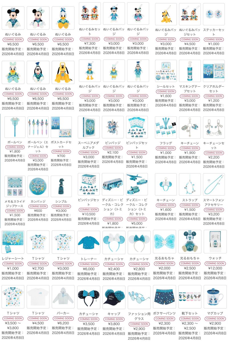 Hd8Av's tweet photo. 4/8発売 
ディズニーシー25周年 "スパークリング・ジュビリー"グッズ
フード＆ワインフェスティバル　レミーのおいしいレストラン
パルパルーザ　ヴァネロペグッズ

4/8朝にボンボにて購入予定(来店予約済)
9時以降舞浜にて手渡し可能です！

画像以外もお気軽にお声掛けください

ディズニー　代行 https://t.co/aerARLSCyg