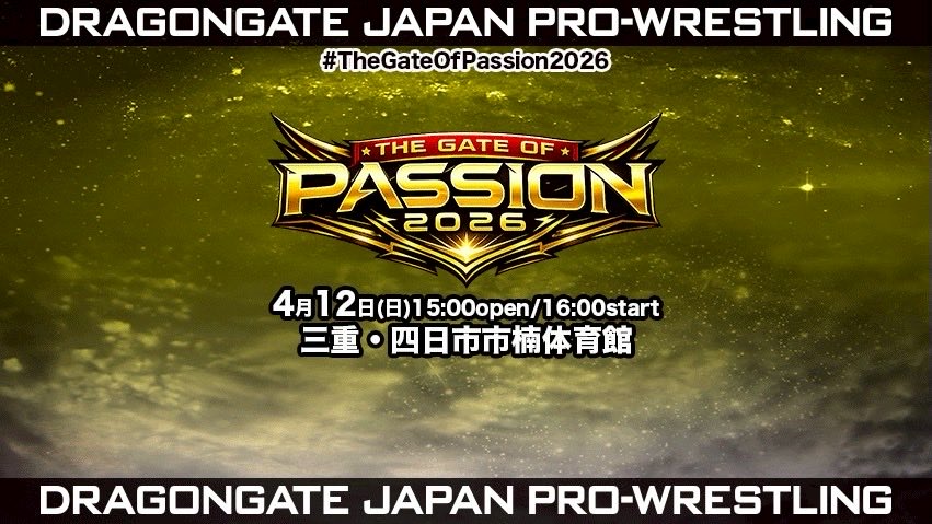 📢4.12 #四日市 大会対戦カード情報】 #TheGateOfPassion2026 📅4月12