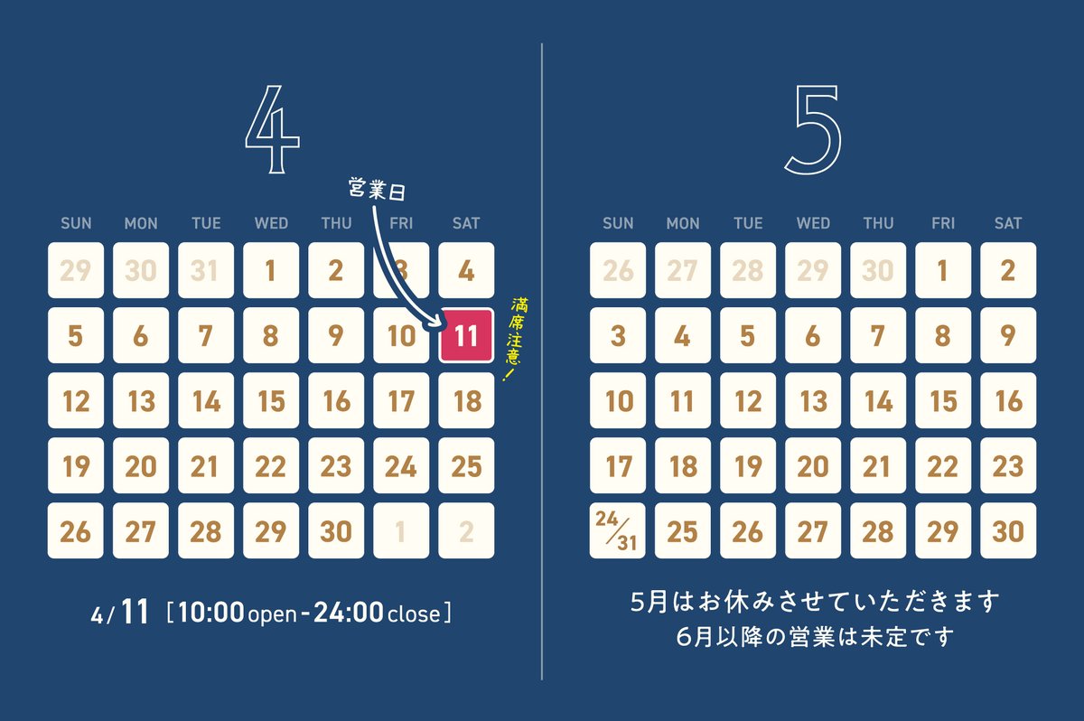 onthetable_tks's tweet photo. 【 4月・5月のご案内 】

4月11日(土)はご予約数が50名を超え、終日ほぼ満席となっております
ご予約なしでのご来店はお断りする場合がございますのでご了承ください

また、5月はお休みさせていただくこととなりました

できるだけ早く再開しますので、引き続きよろしくお願いいたします https://t.co/KwIAzsQ9EO