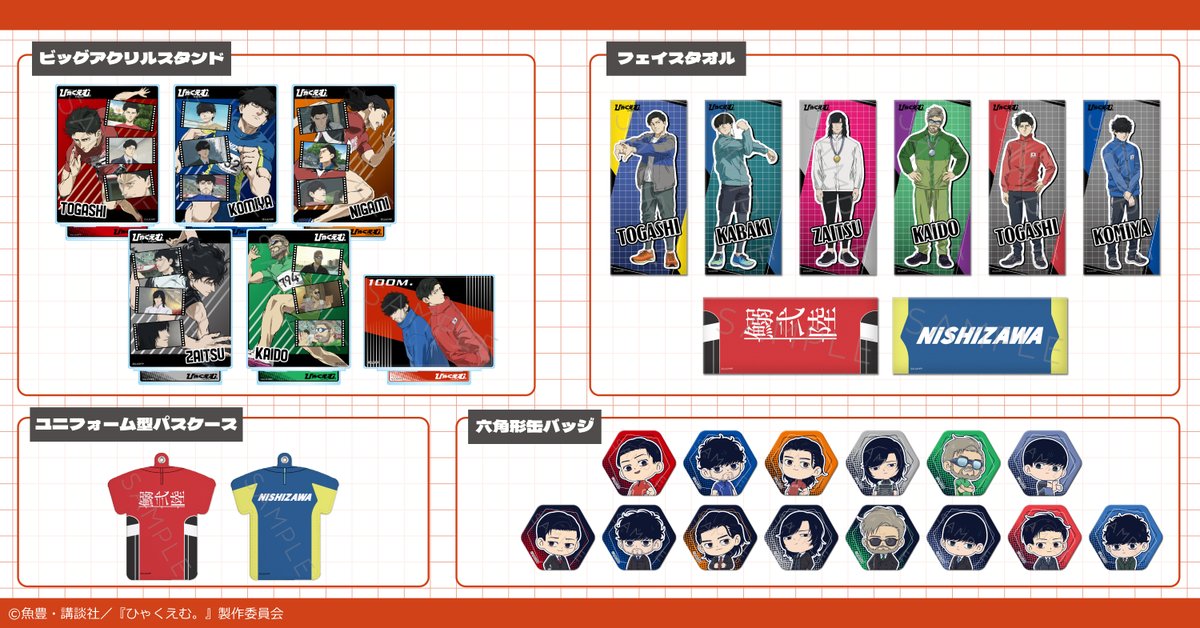 ビビット(シンクイノベーション株式会社) tweet media