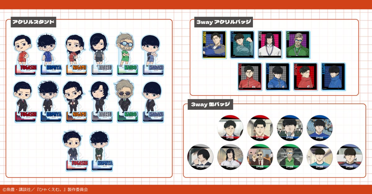 ビビット(シンクイノベーション株式会社) tweet media