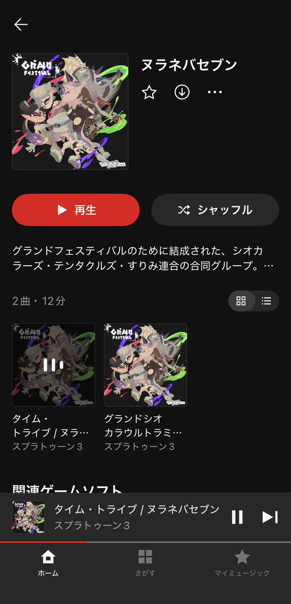 RBS3_23's tweet photo. ヌラネバセブン追加されてるうううううう！！！ https://t.co/HWWHwxKZQt