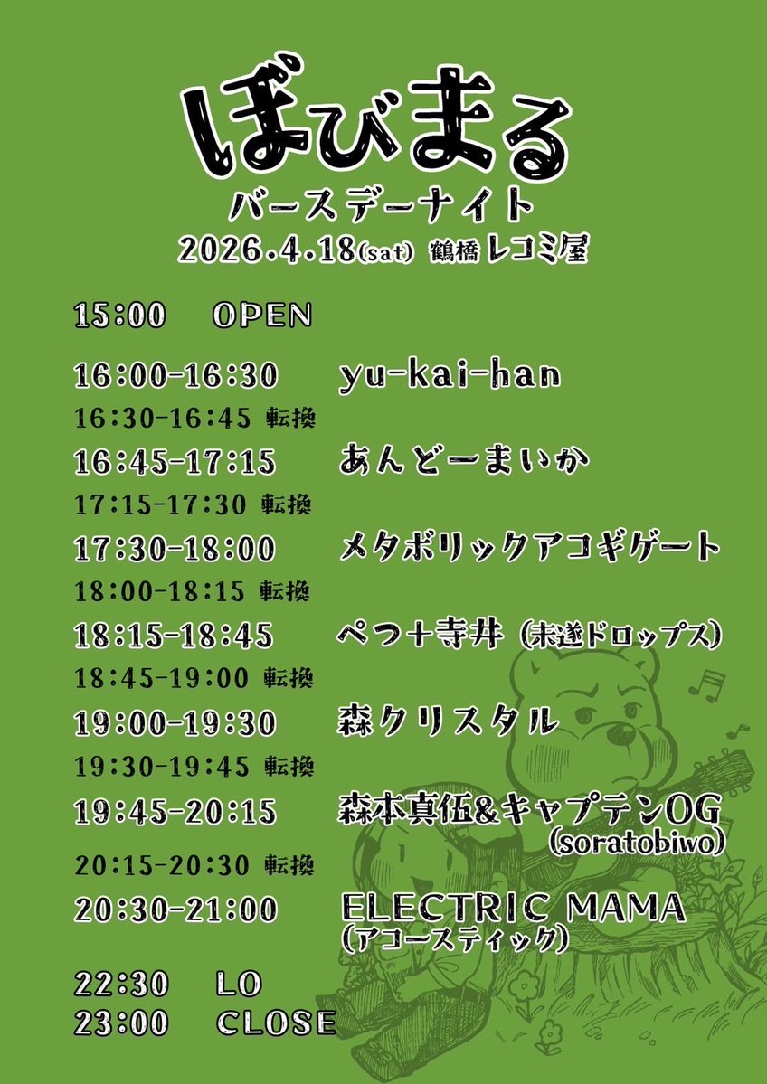 レコミ屋 tweet media