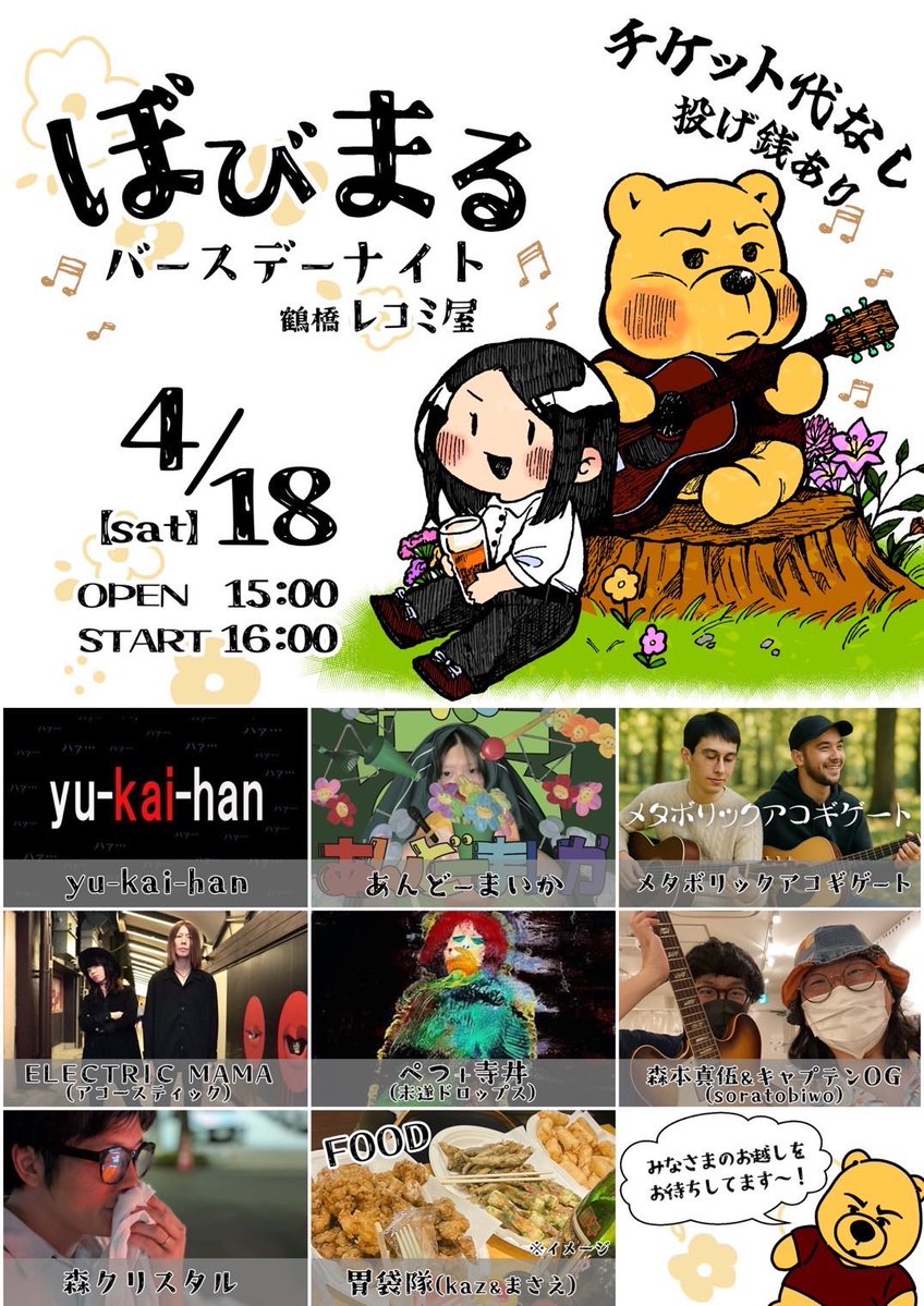 レコミ屋 tweet media