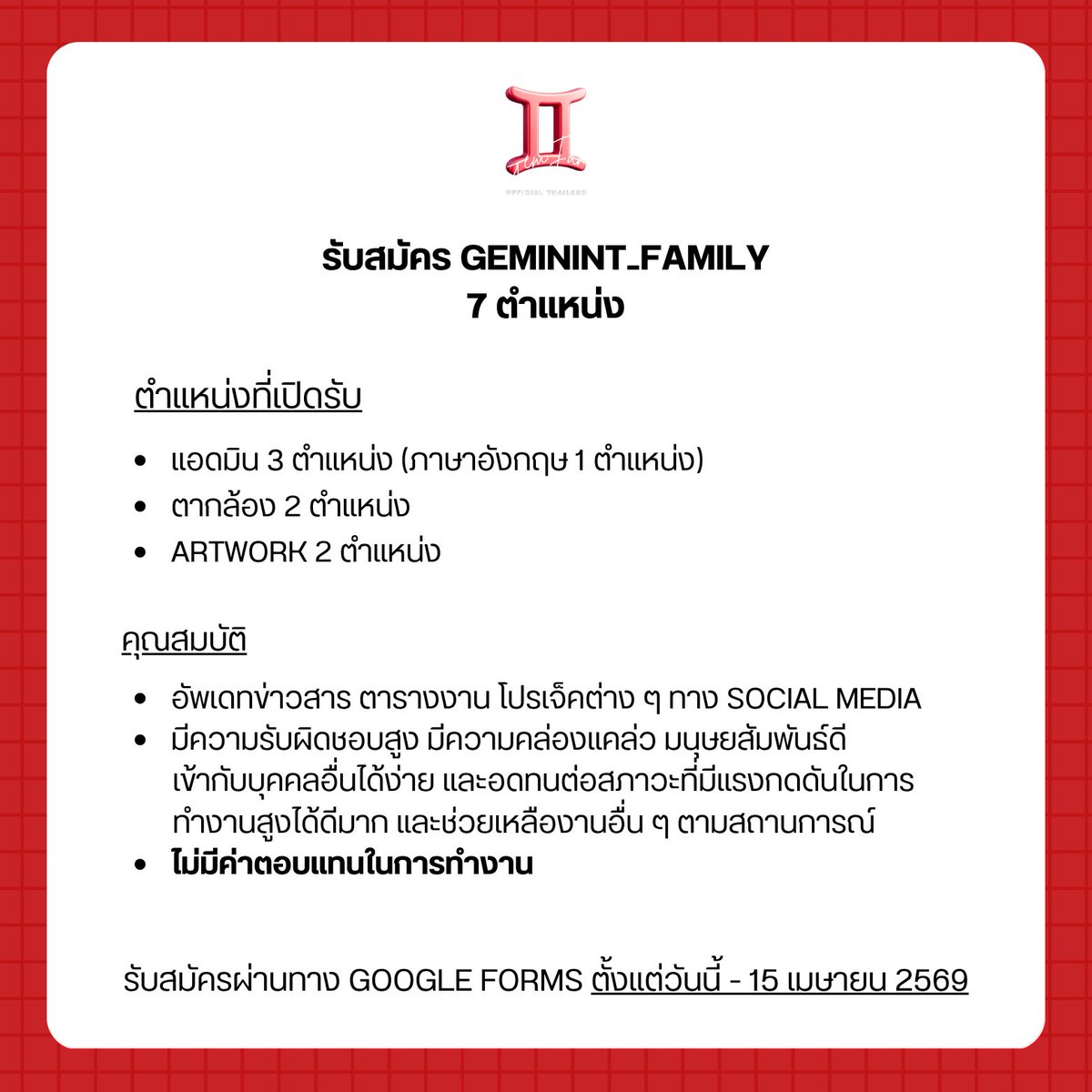 Geminint_Family tweet media