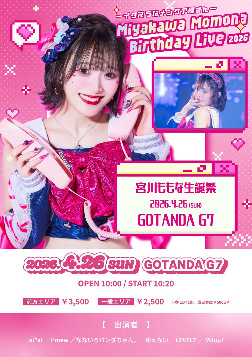 I’mew（あいみゅう） tweet media