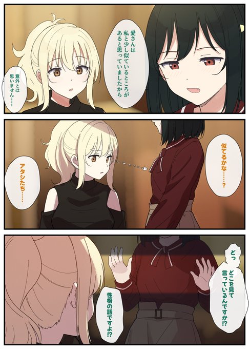 似てるかな…? 