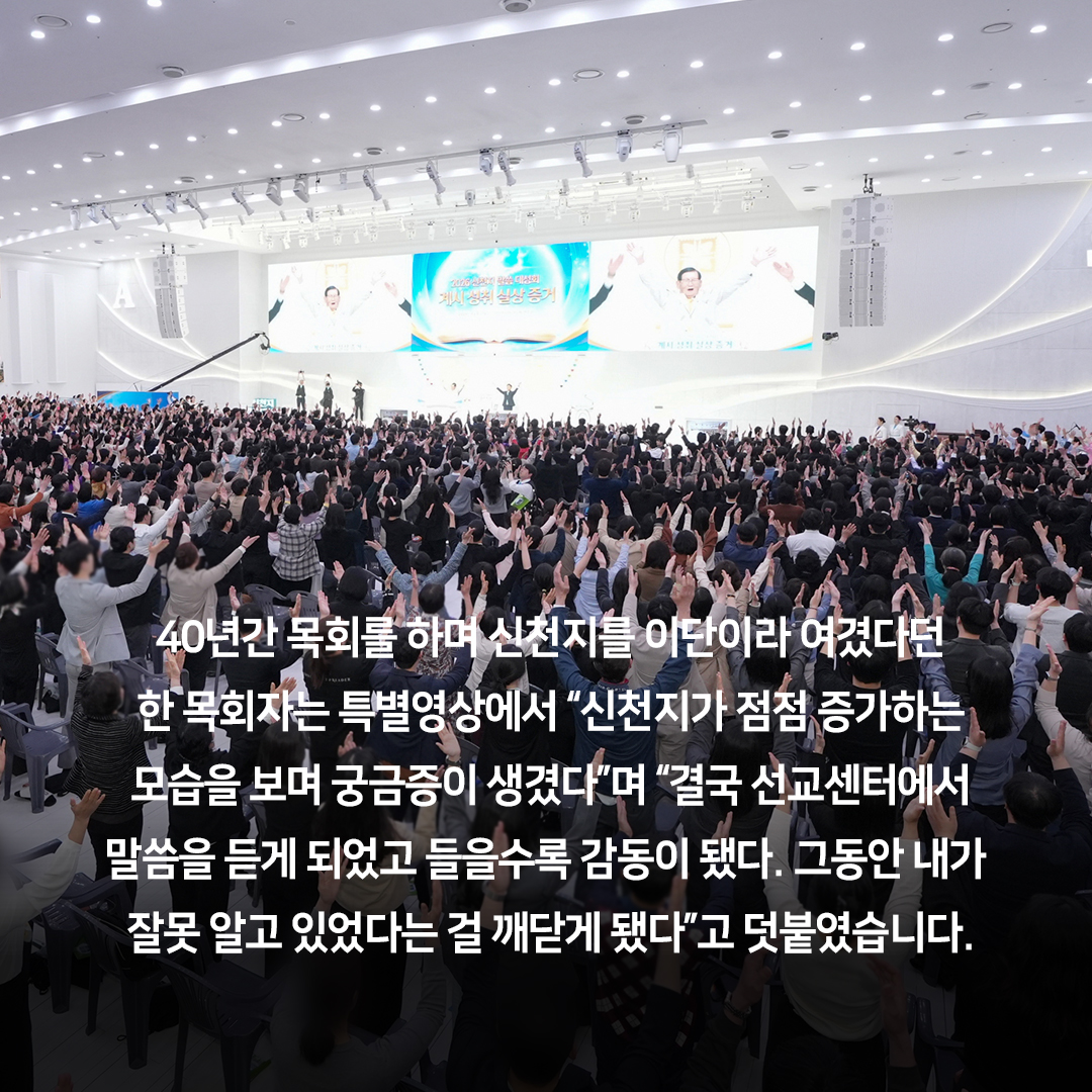 신천지예수교증거장막성전 tweet media