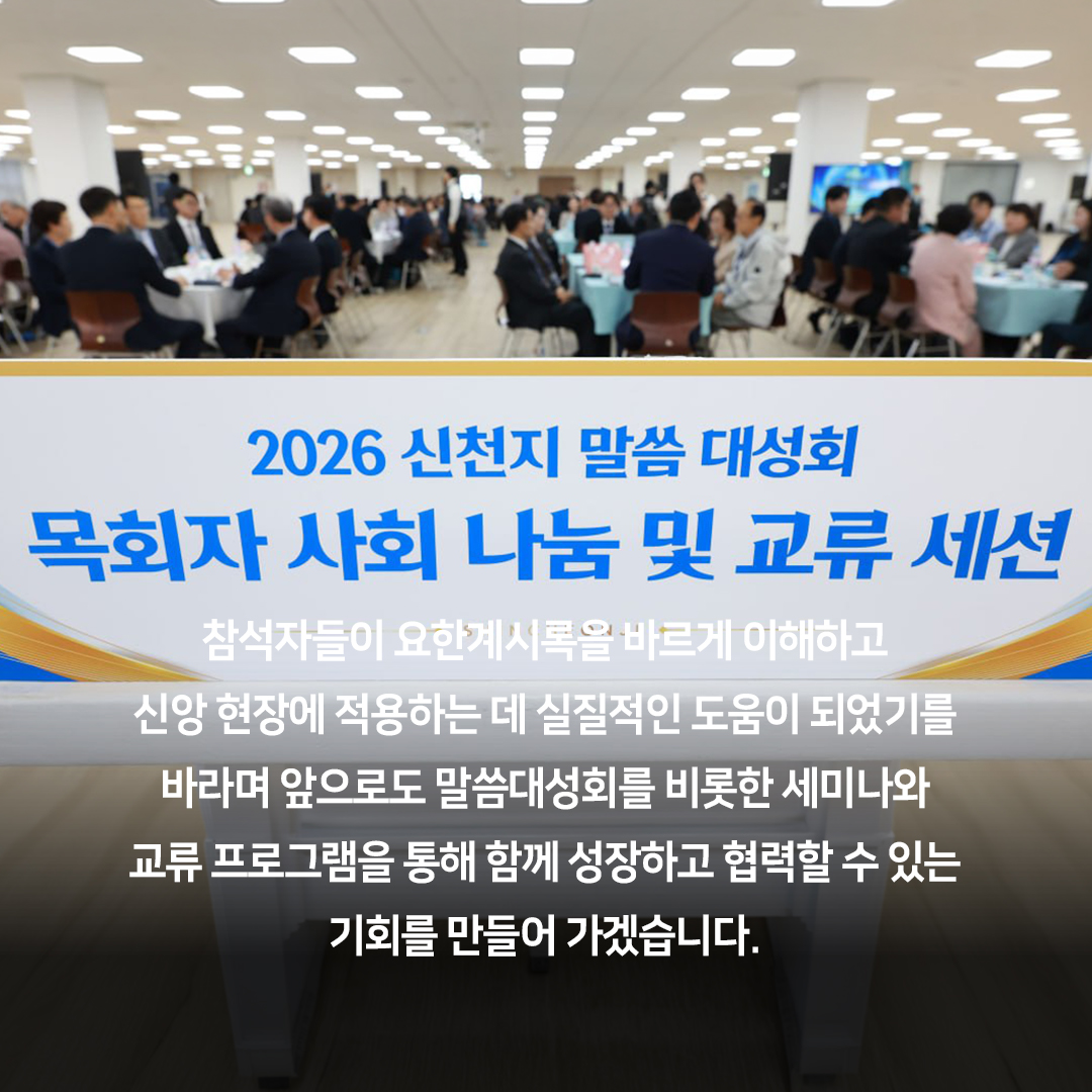 신천지예수교증거장막성전 tweet media