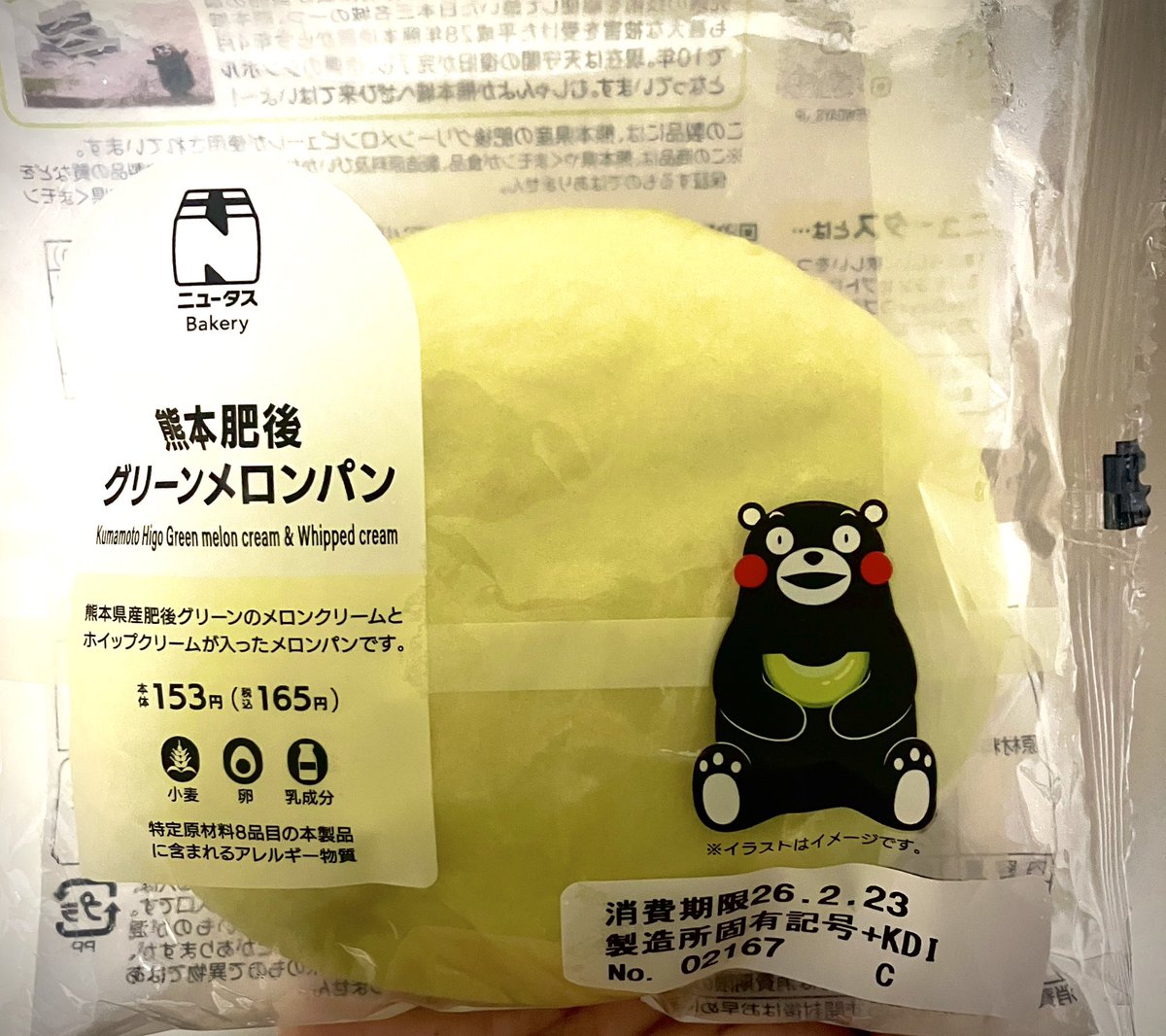 めろんぱんっ tweet media