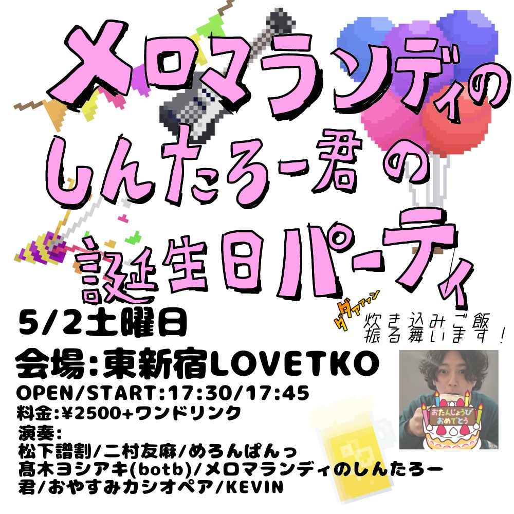 めろんぱんっ tweet media