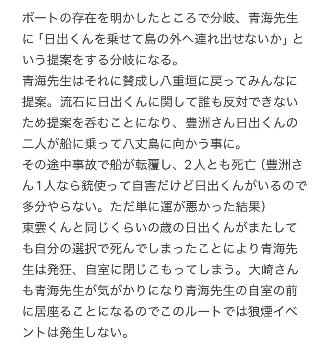 higu_owen's tweet photo. 青海B√ifを真剣に考えてメモを始め、ここからどうやって全滅に追い込めばいいか分からなくなり止まっています　思いついたら追記します https://t.co/fC1l2yhO78
