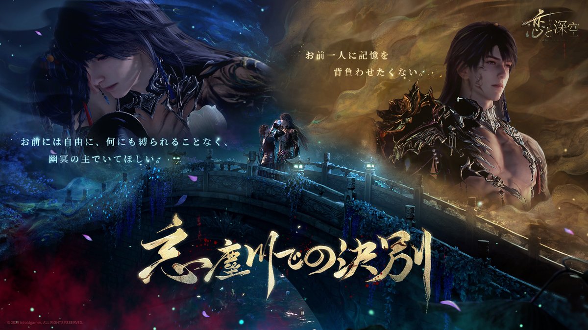 【公式】恋と深空-Love and Deepspace- tweet media