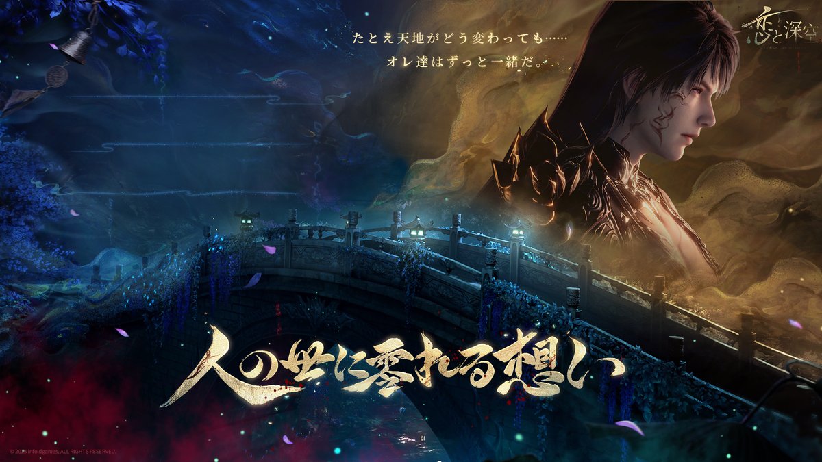 【公式】恋と深空-Love and Deepspace- tweet media