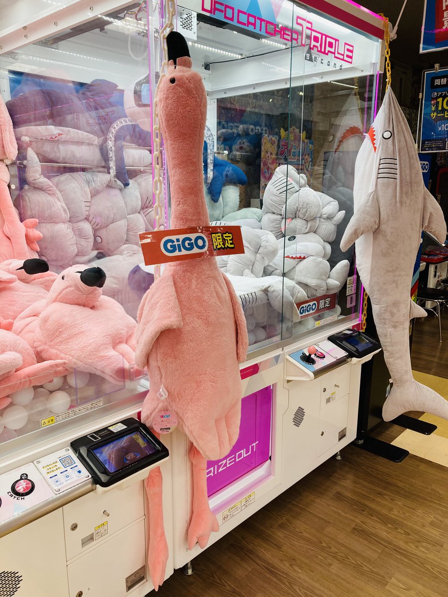 🦩景品情報🦩 爆でか！寝そべるフラミンゴぬいぐるみ GiGO限定景品、爆