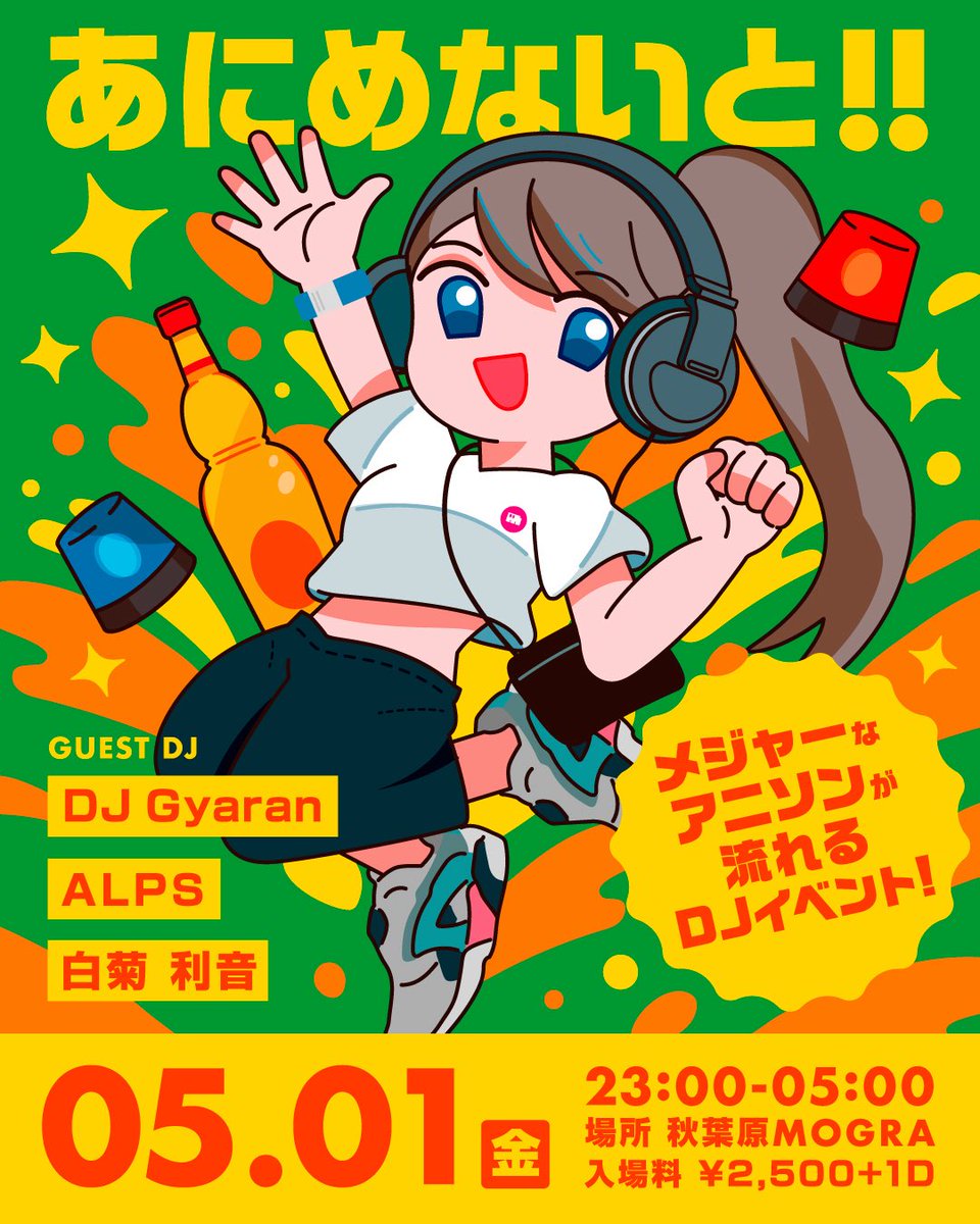 白菊 利音 tweet media