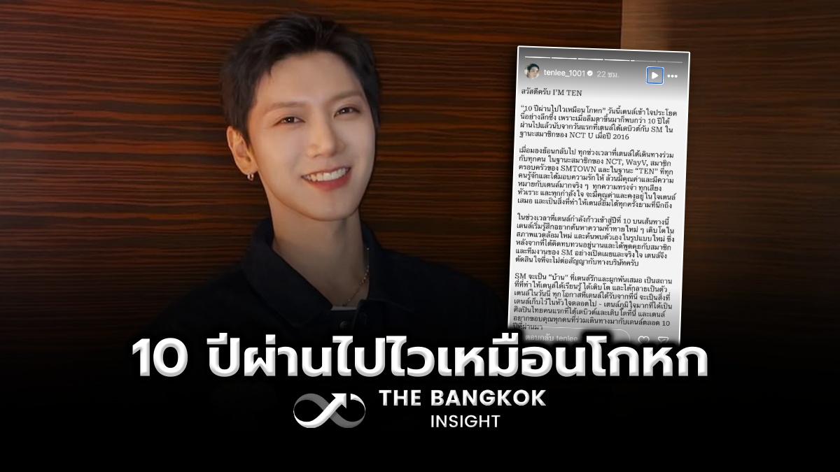 thebangkokinsight tweet media