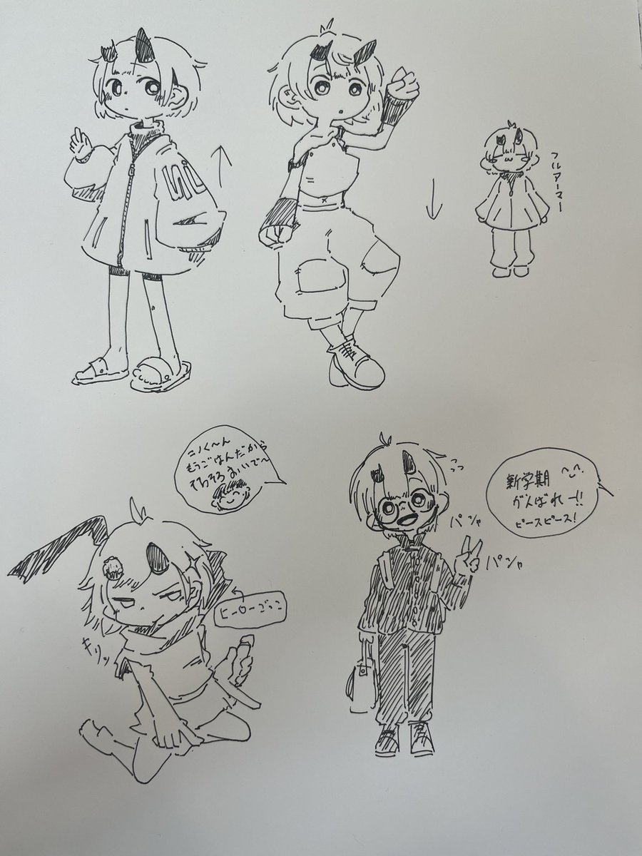 らくがき