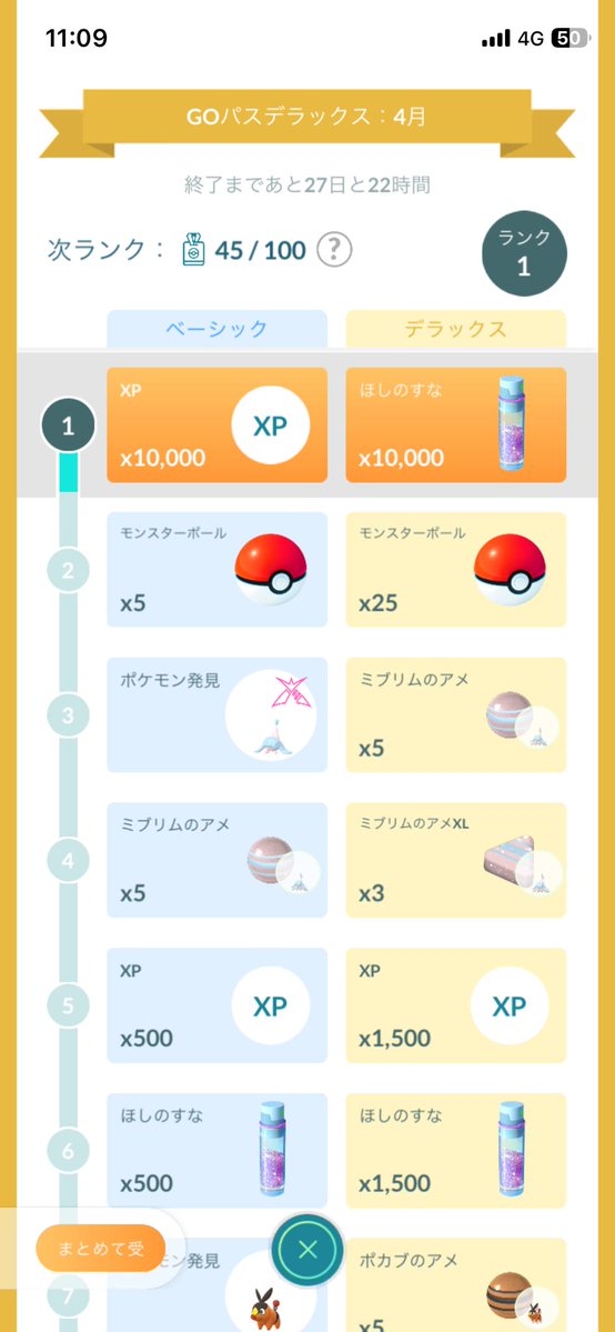 冒険の熊吉【ポケモン実況者】🐻🎁 tweet media