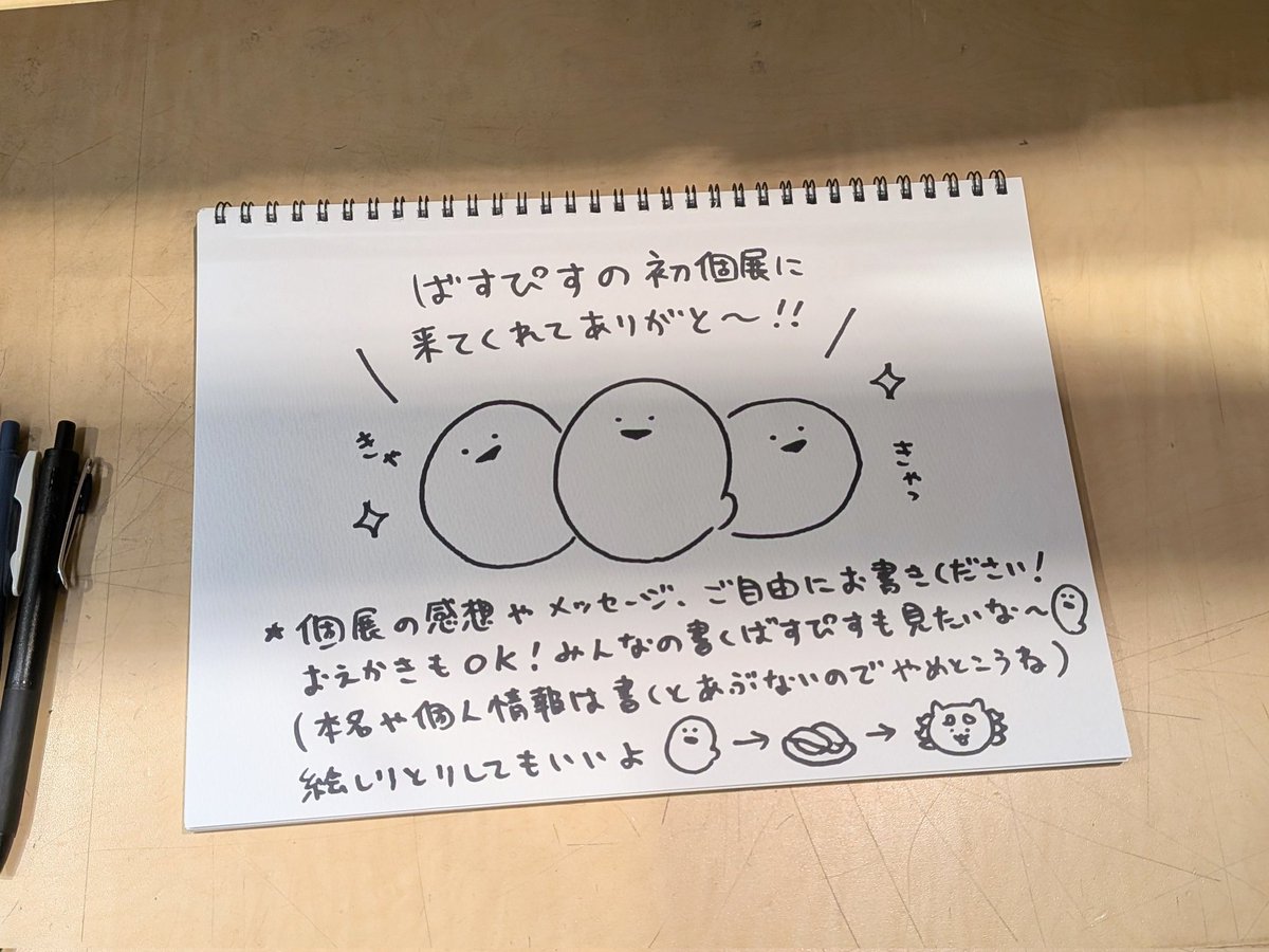 ばすぴす tweet media