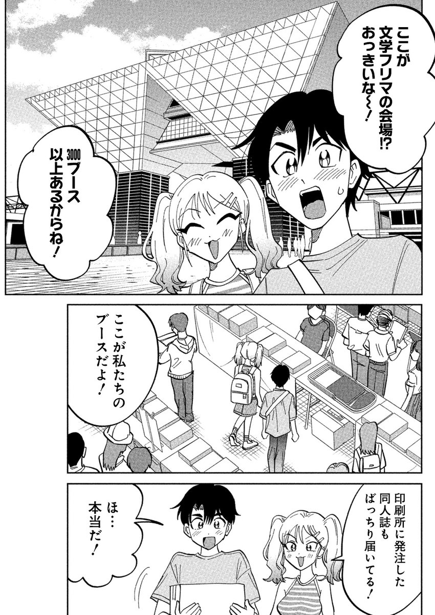 真田つづる@同人女の感情5/5東2あ33b tweet media