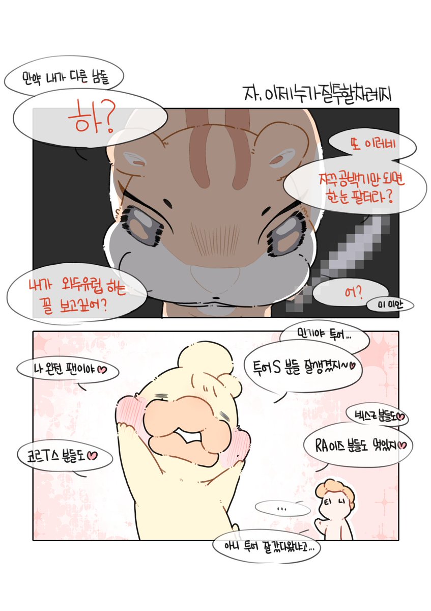 SLOW 🐥 썅고 🐥 tweet media
