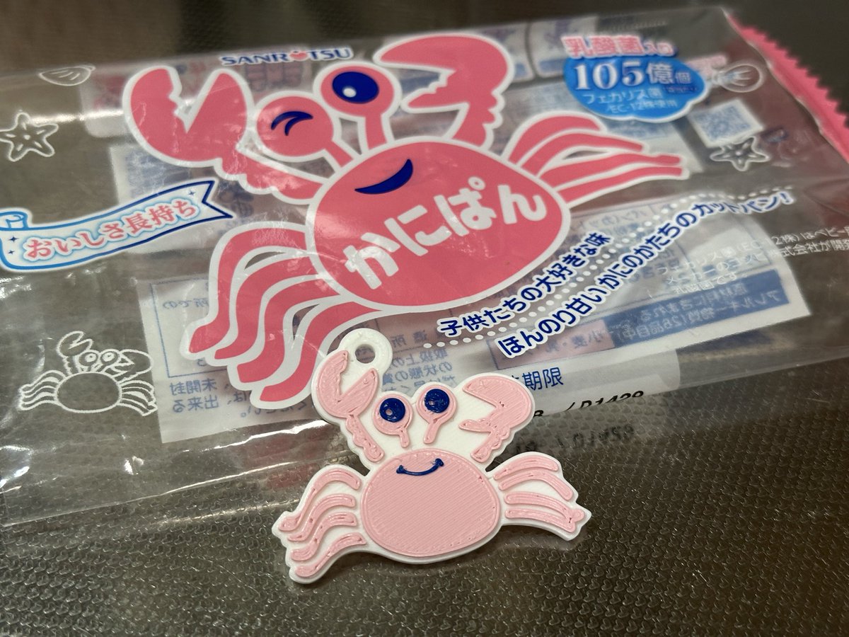 HIRAGInoDESIGN's tweet photo. かにぱんキーホルダー
3Dプリント https://t.co/PqBJmoLS7G