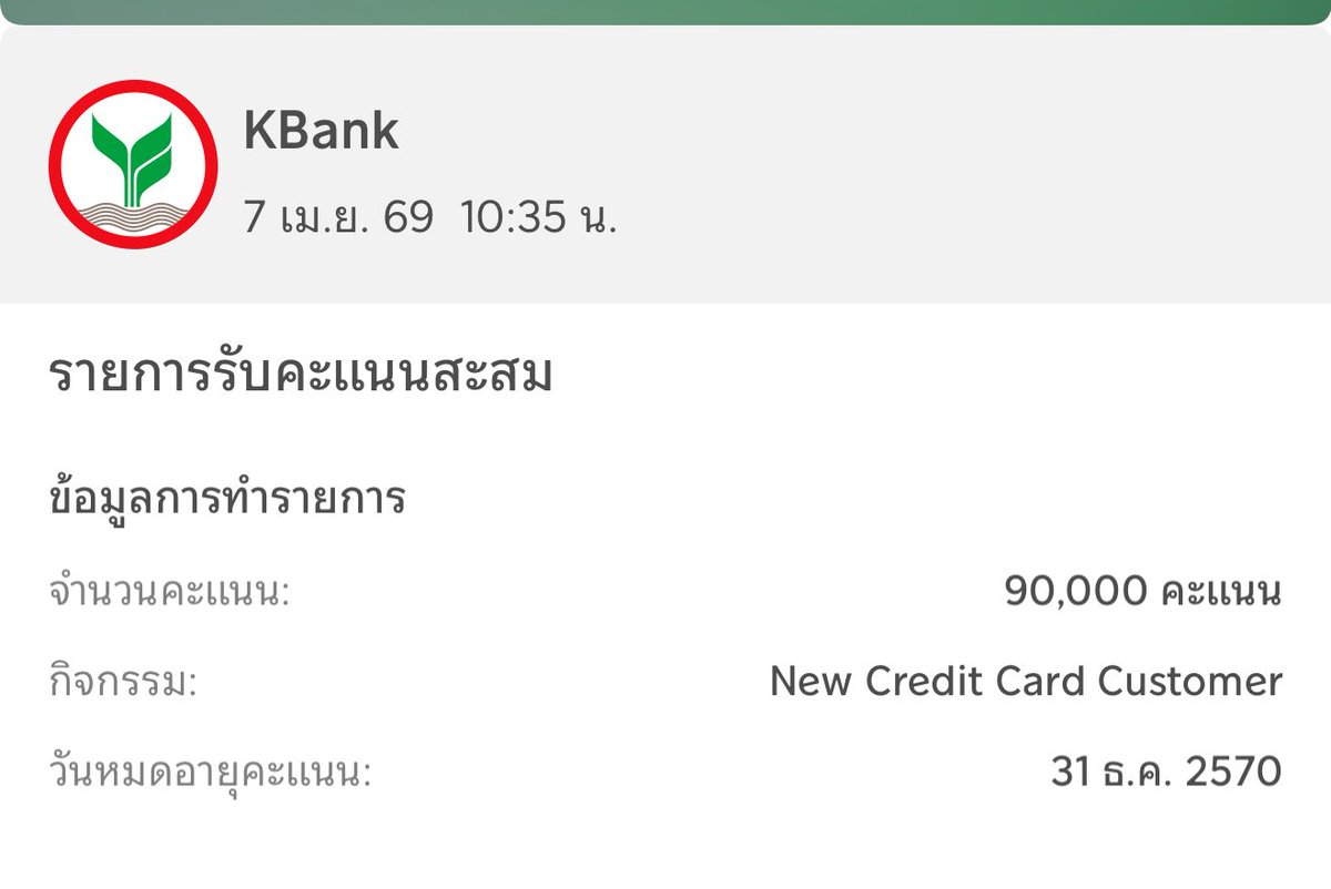 crsbank's tweet photo. ได้ 90,000 point เลยหรอ เริ่ดเลยละ 😅 https://t.co/lJOItJW9xX