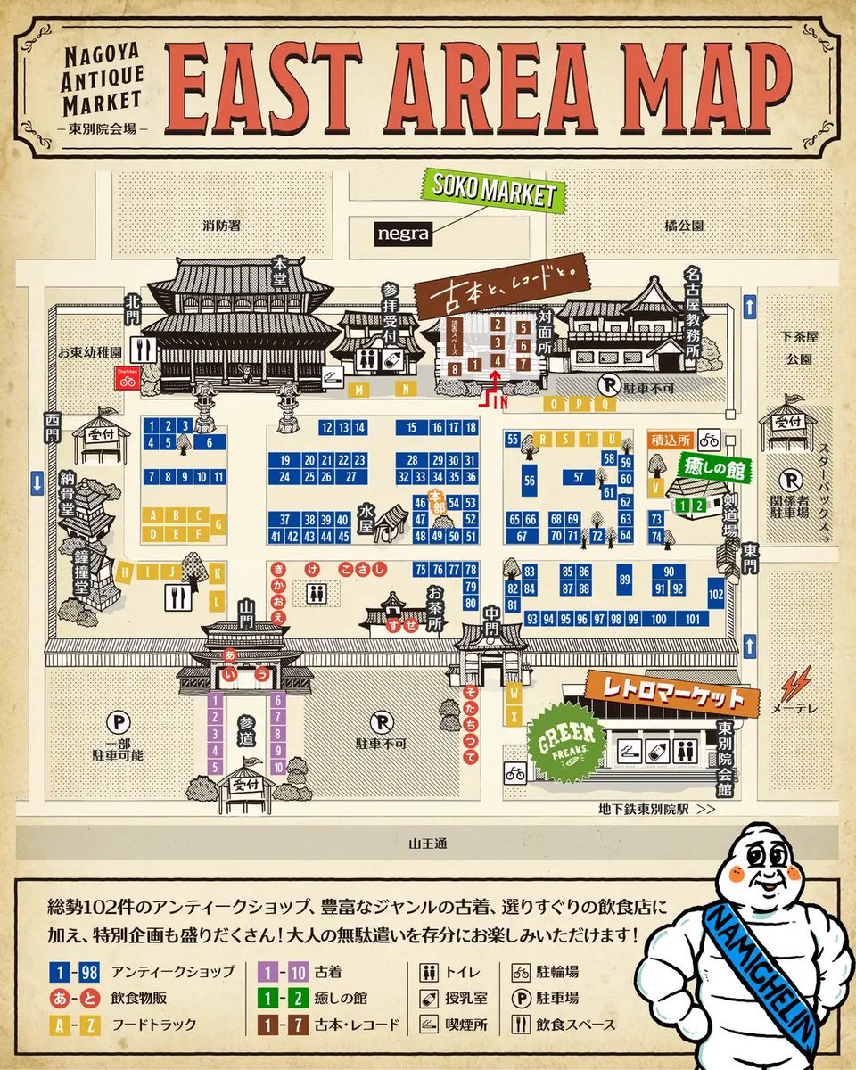 おいでよ名古屋@おいなご tweet media