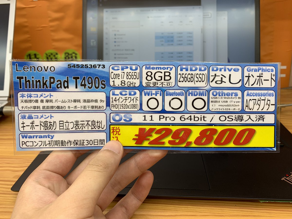 PCコンフル秋葉原4号店☆中古PCショップ tweet media