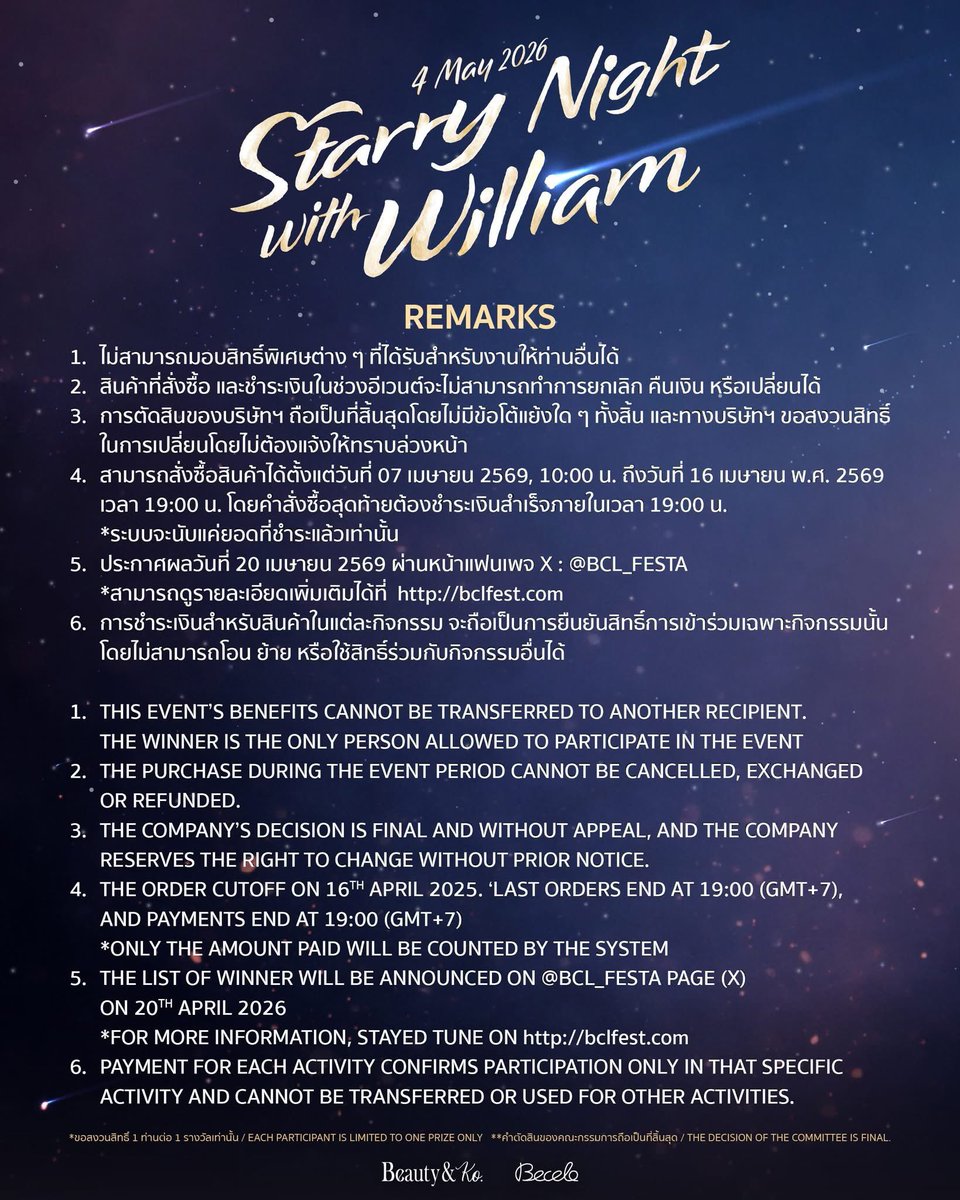William Official Fanclub tweet media