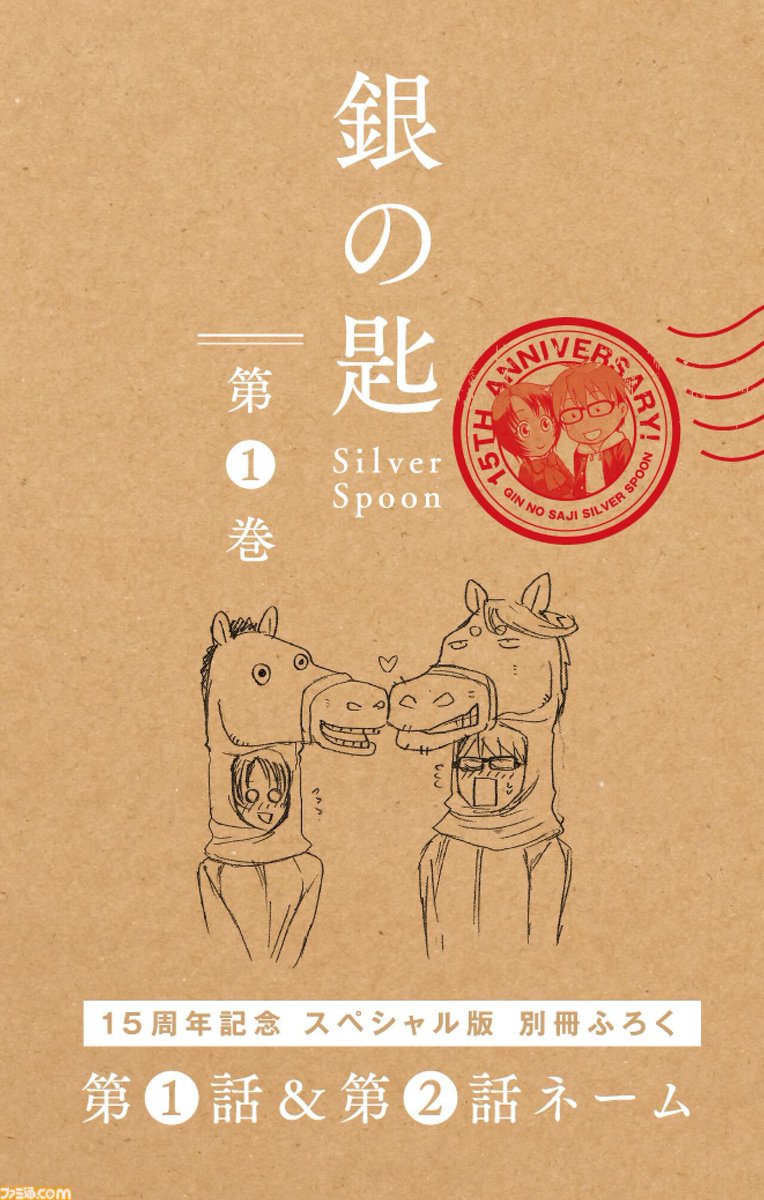 ファミ通.com tweet media