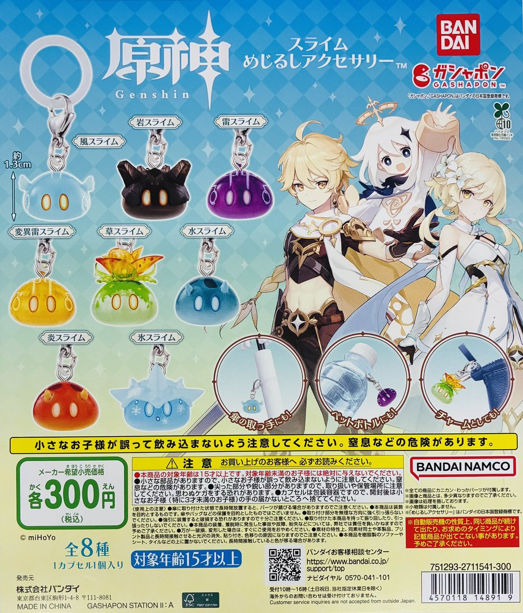 ガシャポンのデパート池袋総本店 tweet media