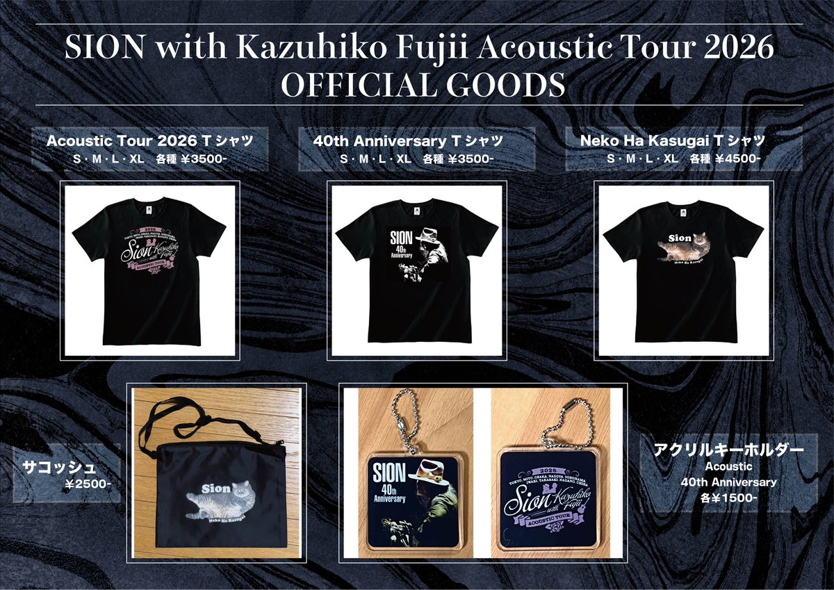 SION OFFICIAL FAN CLUB 『SOLA』 tweet media