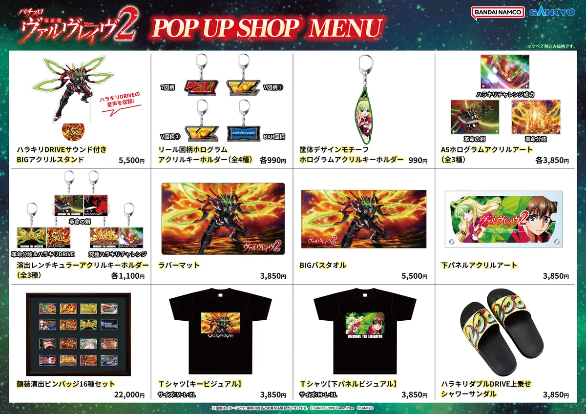 革命機ヴァルヴレイヴ on X: 