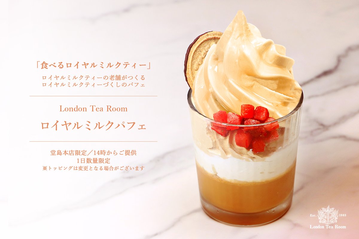 【英国紅茶専門店】ロンドンティールーム tweet media