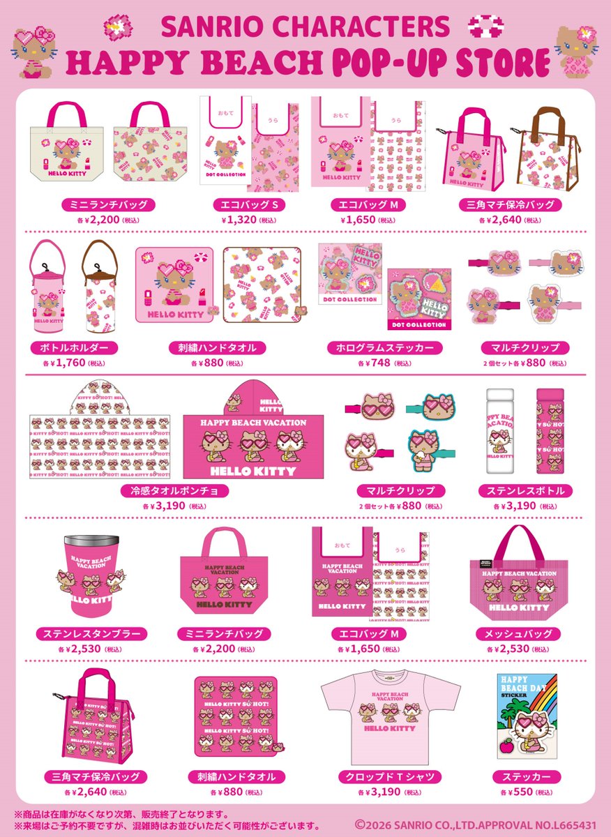 ⚠️POP UP SHOP情報📣🆕／ 「SANRIO CHARACTERS HAPPY BEACH POP-UP