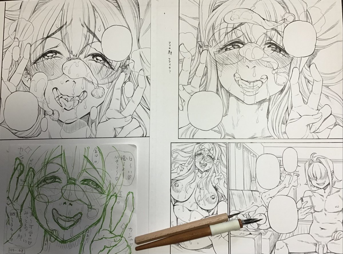 ママのアヘ顔(右側)が微妙〜に気に食わなかったのでリテイク。まあ微妙〜〜な違いなんですが。 