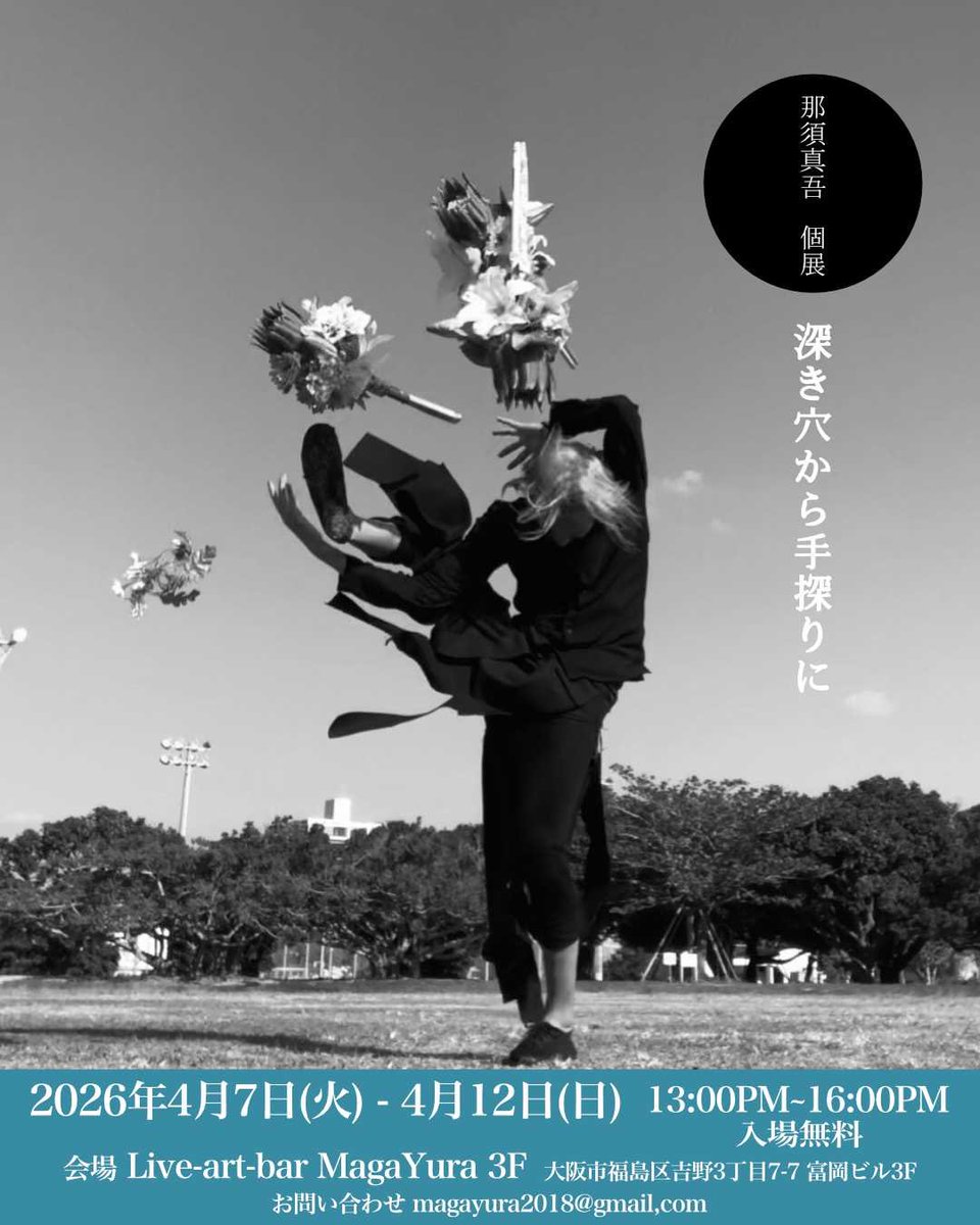 Live-Bar MagaYura tweet media