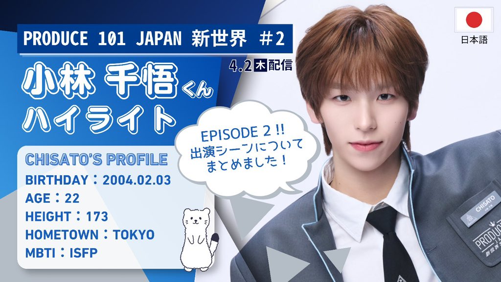 小林千悟FD 【 チサトピア 】 tweet media