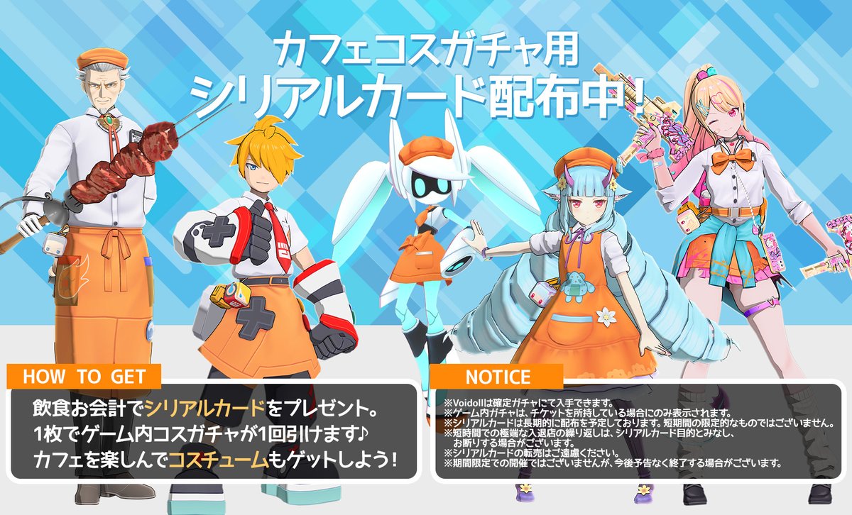 #コンパスカフェ in 池袋 tweet media