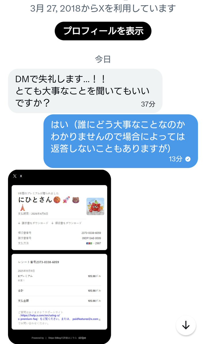 PYGOSCELIS_BSK's tweet photo. 【拡散希望】#Bリーグ

ほぼやりとりはない相互さんから「大事な話」とメッセージがあり、その時点で予想はしていましたが、アカウント乗っ取りからの詐欺DMでした。指摘すると即返信不可にされました

皆さまも(ご自分のアカウント管理含め)ご注意下さい https://t.co/OWd6MTxO7J