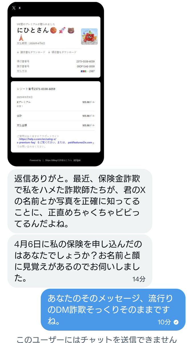 PYGOSCELIS_BSK's tweet photo. 【拡散希望】#Bリーグ

ほぼやりとりはない相互さんから「大事な話」とメッセージがあり、その時点で予想はしていましたが、アカウント乗っ取りからの詐欺DMでした。指摘すると即返信不可にされました

皆さまも(ご自分のアカウント管理含め)ご注意下さい https://t.co/OWd6MTxO7J