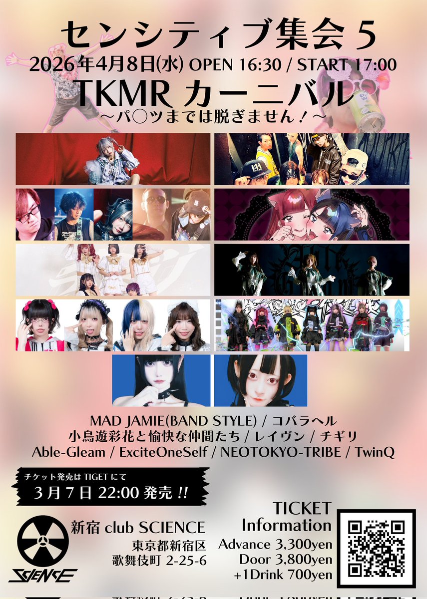 takemaru_wack's tweet photo. 4/8
センシティブ集会5
TKMRカーニバル

出演者
小鳥遊彩花と愉快な仲間たち

小鳥遊彩花 @AYAKA_CHIGIRI
修　　@SHU13BRATS
ばぶタニ　@babutypu
はっき　@kakwankityu
エグチ コウダイ　@gutensight

小鳥遊さんをvo.に迎え熱くかましてくれます！

残りわずか！
🎫https://t.co/1VGIirEEUL https://t.co/2sAcahpujS