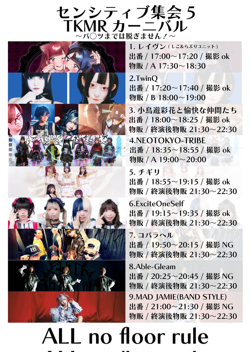 takemaru_wack's tweet photo. 4/8
センシティブ集会5
TKMRカーニバル

出演者
小鳥遊彩花と愉快な仲間たち

小鳥遊彩花 @AYAKA_CHIGIRI
修　　@SHU13BRATS
ばぶタニ　@babutypu
はっき　@kakwankityu
エグチ コウダイ　@gutensight

小鳥遊さんをvo.に迎え熱くかましてくれます！

残りわずか！
🎫https://t.co/1VGIirEEUL https://t.co/2sAcahpujS