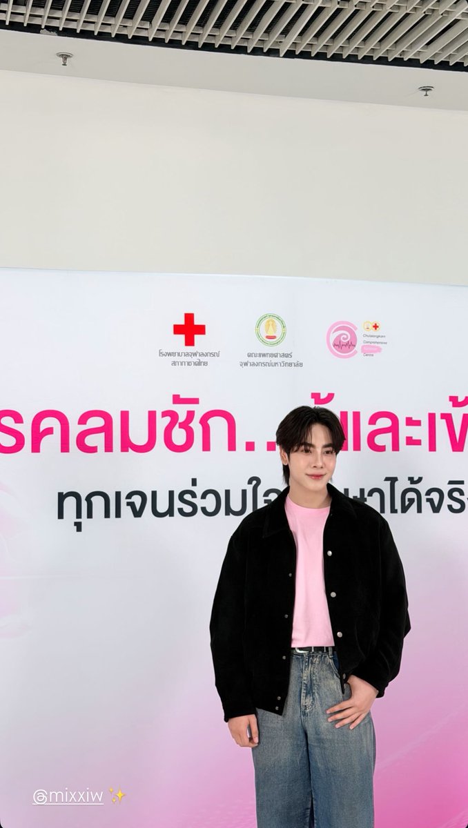 07/04/26  —  #ChulaEpilepsyxMixxiw

IGs : som_somzz ( Update )

หมอหล่อบอกต่อด้วย 

<a href="/wixxiws/">น้องลูกดีน คนดีคนเดิม เพิ่มเติมอร่อยมาก OLFDREAMON</a> #mixxiw ♡ 
𖥦 #ส่วนผสมของมิกซ์